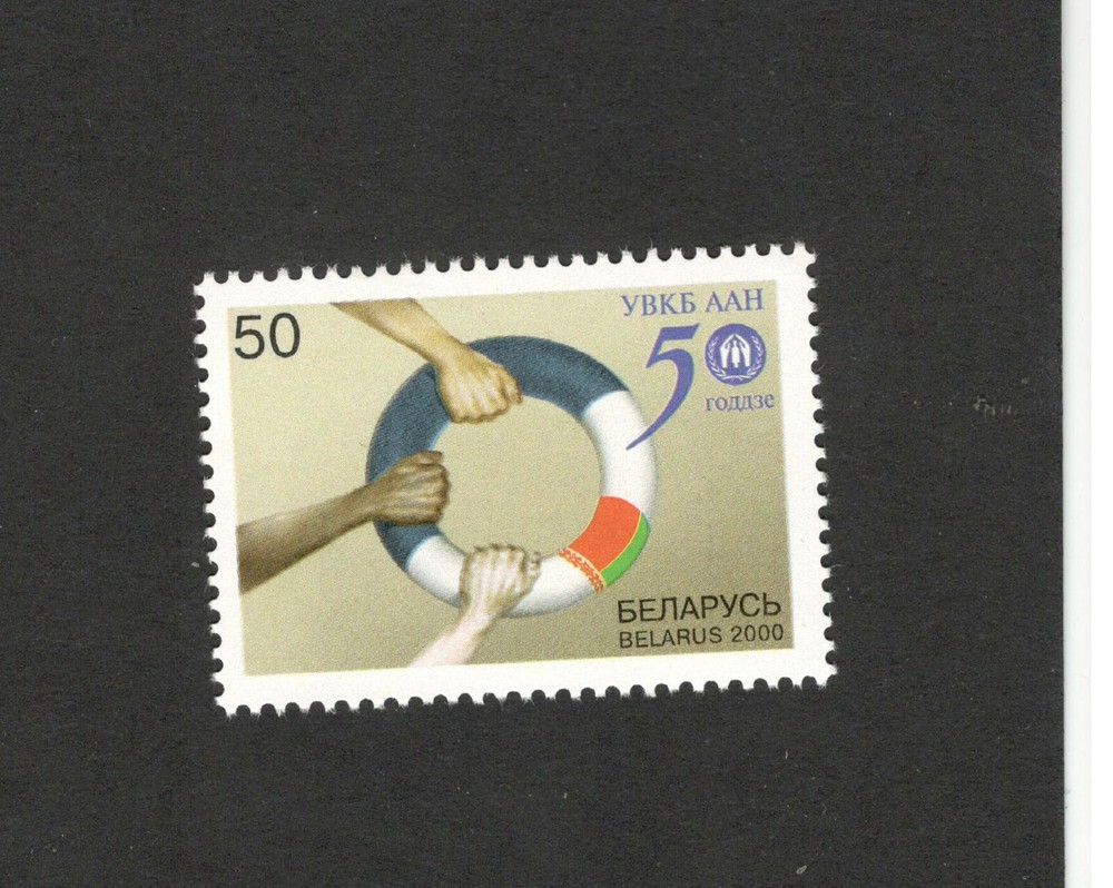 BELARUS-MNH STAMP-50th Anniv. UN High Commissioner for Refugee-2000.