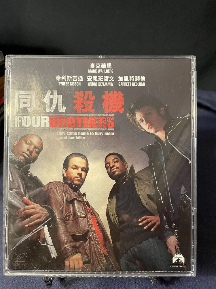 Four Brothers Video CD VCD Excellent Complete RARE