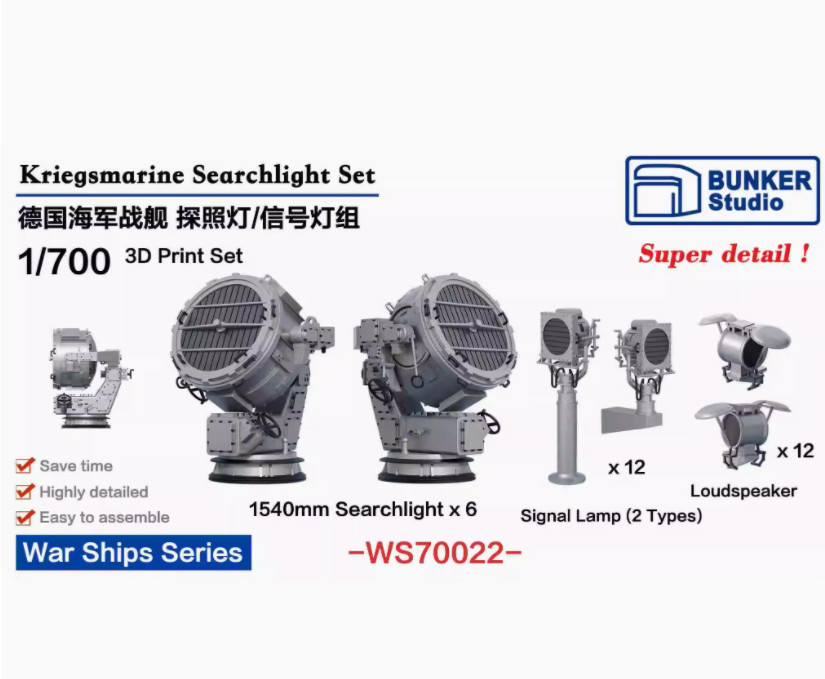 Bunker Studio 1/700 Kriegsmarine Searchlight Set (Plastic model)