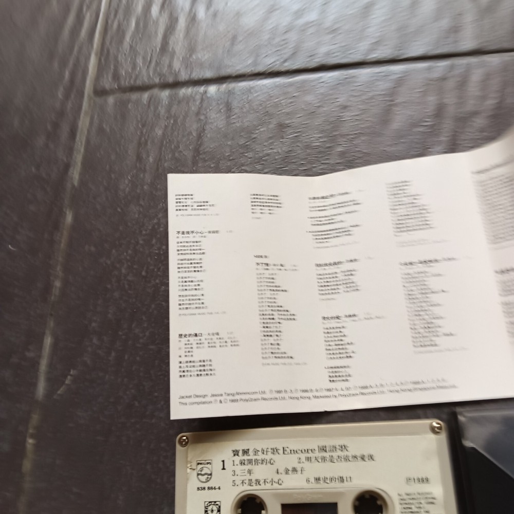 B- 邓丽君 谭咏麟 张学友 徐小凤 陈慧娴 达明一派 童安格 =宝丽金ENCORE国语歌= 历史的伤口 马来西亚版 磁带 Malaysia Cassette