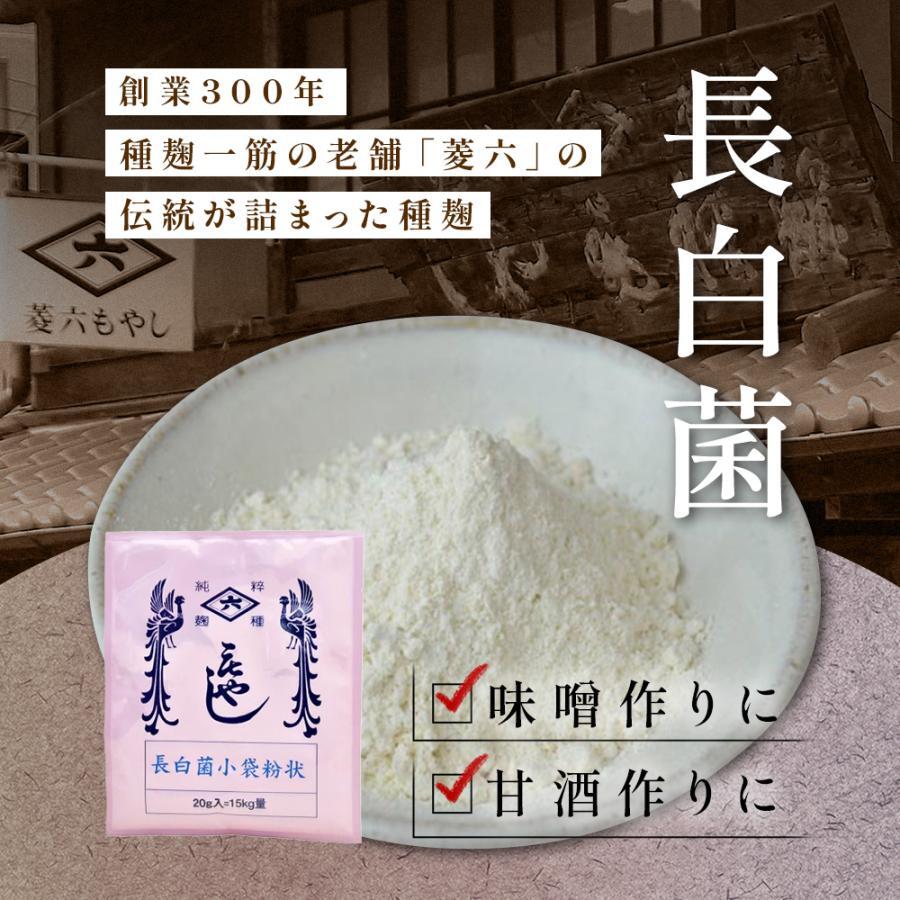 KOJI KIN Koji Mold starter for AMAZAKE MISO SAKE Komekoji 20g for 15kg Japan