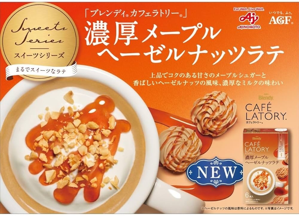 AGF Blendy Japanese Cafe Latory Maple Hazelnut Latte Coffee 濃厚メープルヘーゼルナッツラテ