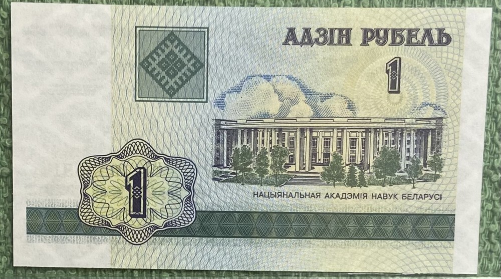 National Bank of Belarus 1 Ruble (Rubel) 2000 NOTE        #13