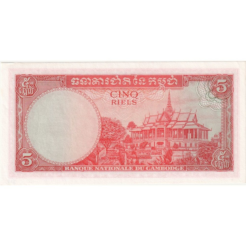 [#1296042] Cambodia, 5 Riels, UNC