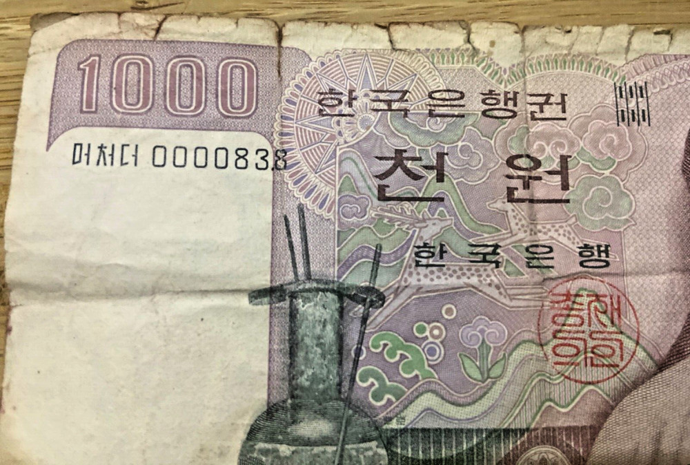 1983? KOREA 1000 WON LUCKY SERIAL 838