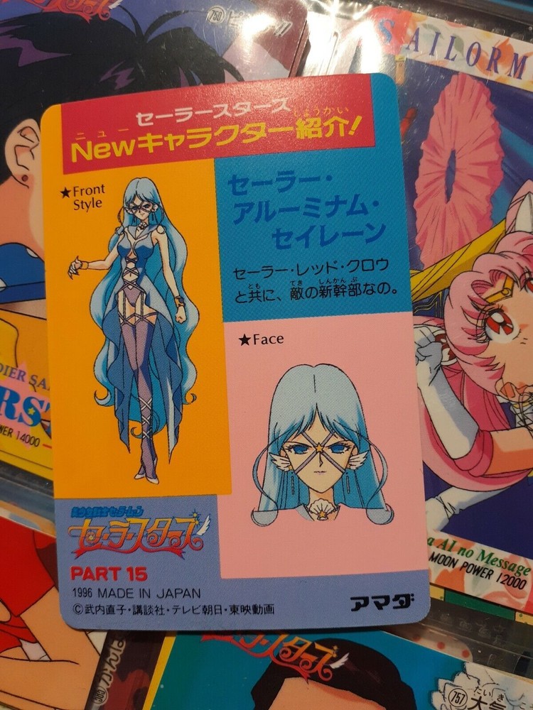 sailor moon amada pp card 755