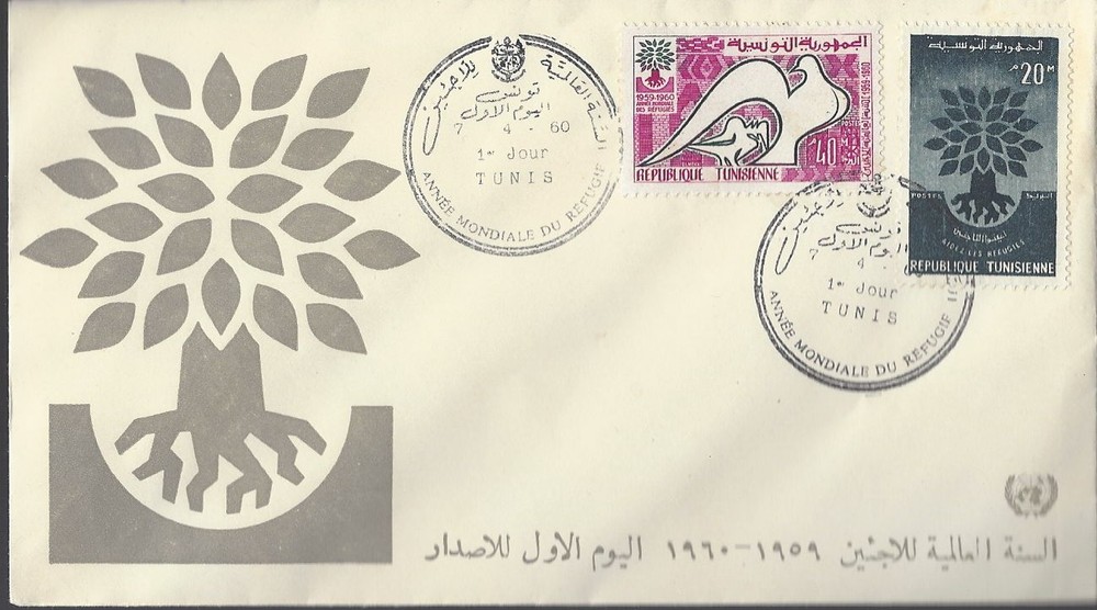 1960 Africa Republique Tunisienna