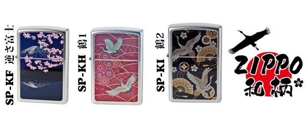 Zippo Japanese Crane Black Silver Satin Chrome Print Processing Lighter Regular