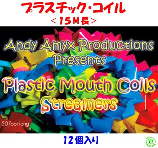 Mouse Coil (Rainbow Chain from Mouth, 12pcs)