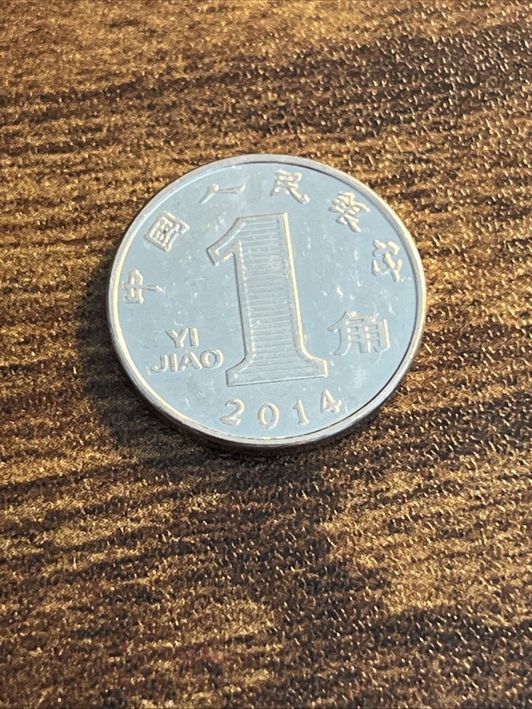 2014 China 1 Jiao Actual Coin TK8749*