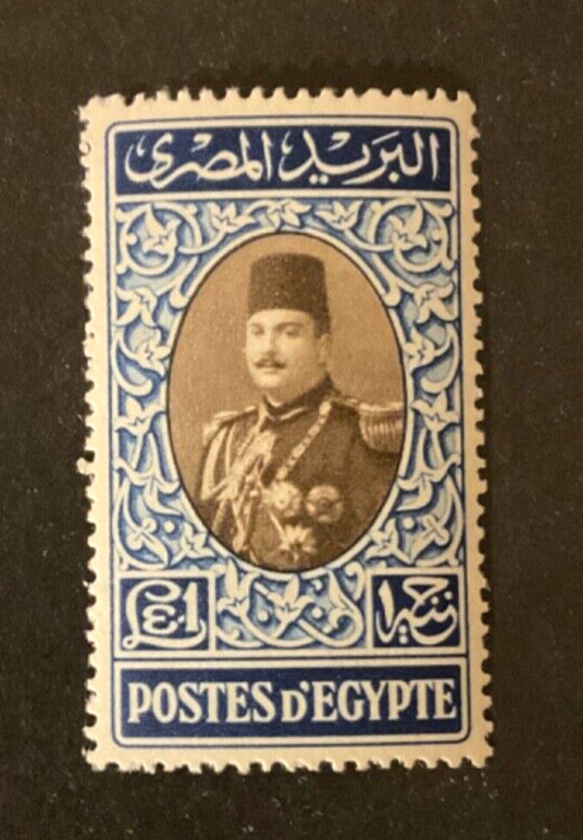 Stamps Egypt Scott #269D never hinged