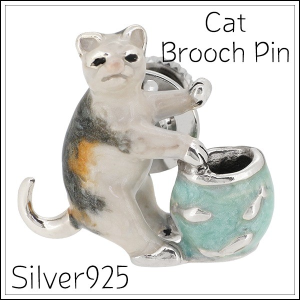 Cat and Goldfish Bowl Silver Pin Brooch