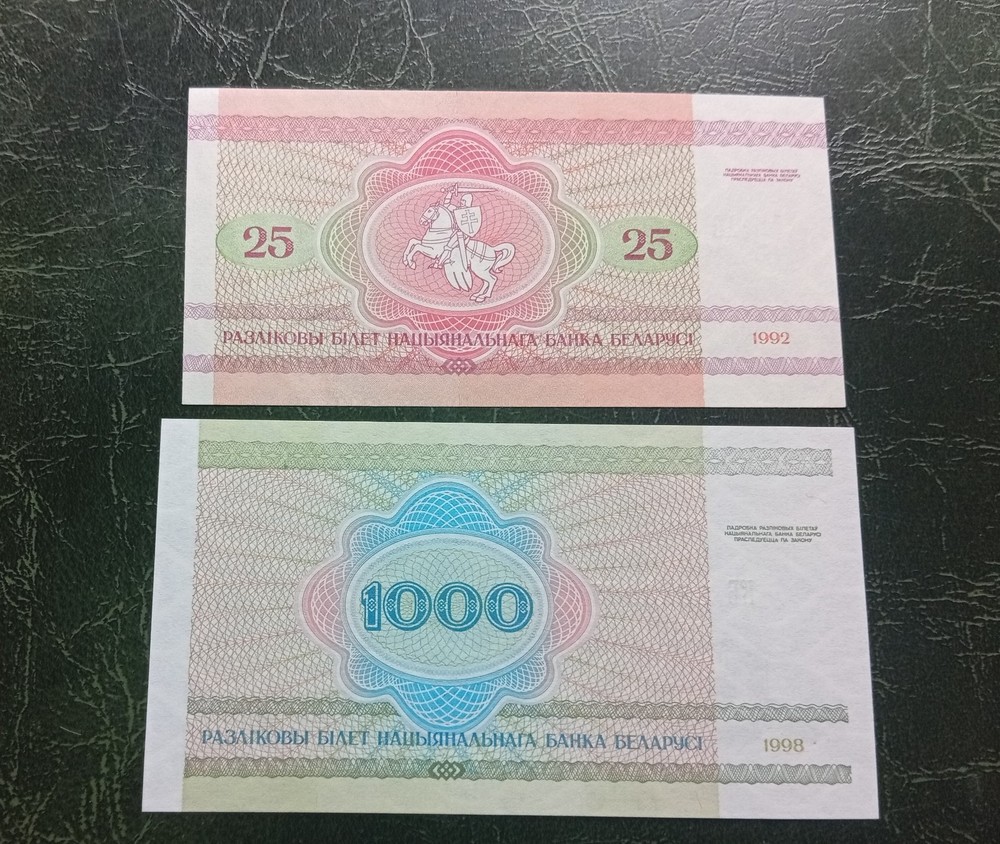 BELARUS Banknotes, 1 5 10 25 1000 Rubles 1992/1998/2000
