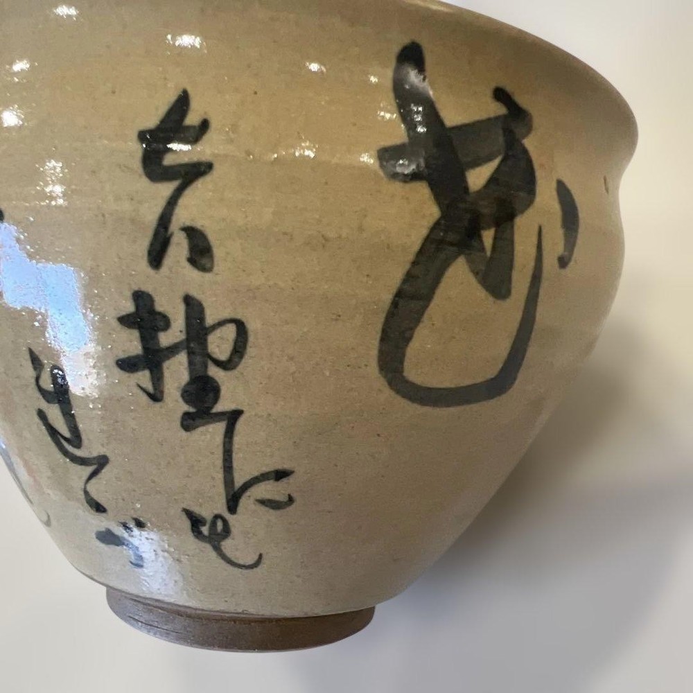 Tea Utensils Final preduction!! ️1221 Handwritten beige y