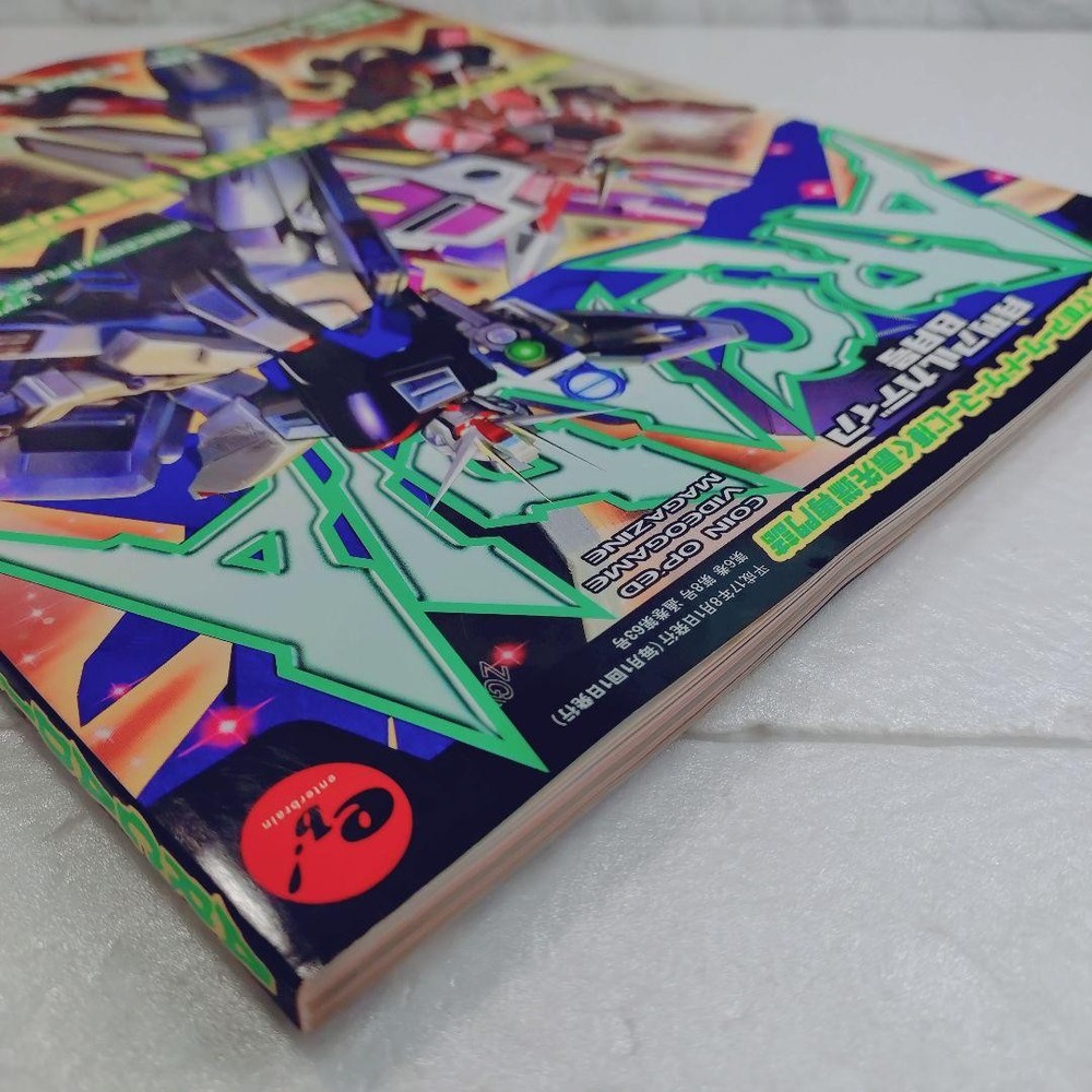 Monthly Arcadia August 2005 issue