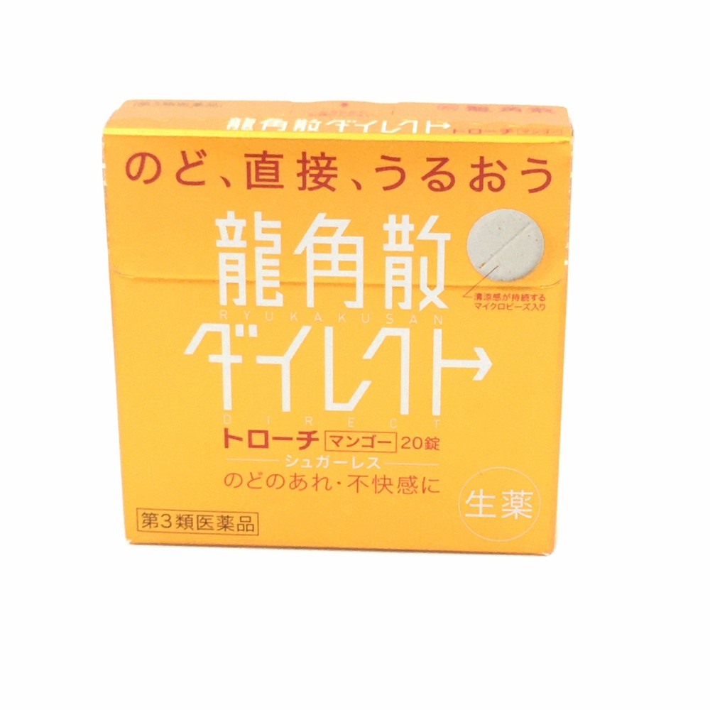 Direct-Mango Flavor 20 Tablets龍角散錠芒果口味
