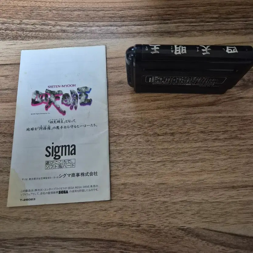 MD Mega Drive Satchim Myeongwang Game Console