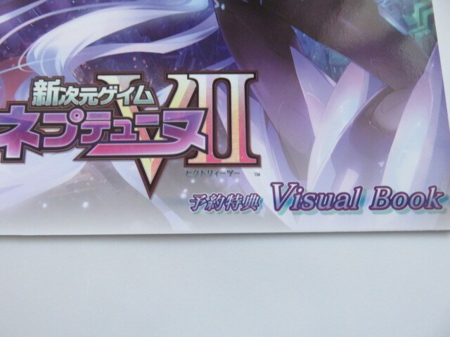Dimension Neptunia VII Reservation Special Edition Visual Book