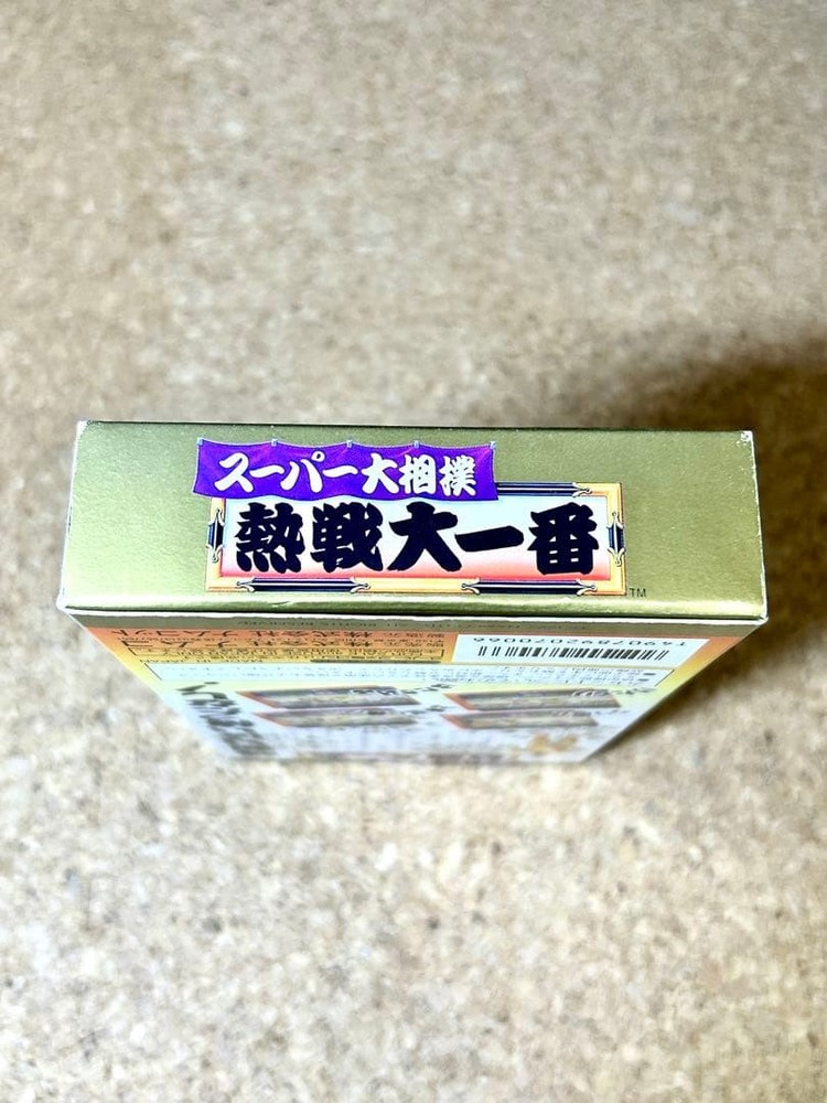 Famicom software Grand Sumo Netssen Daiichiban