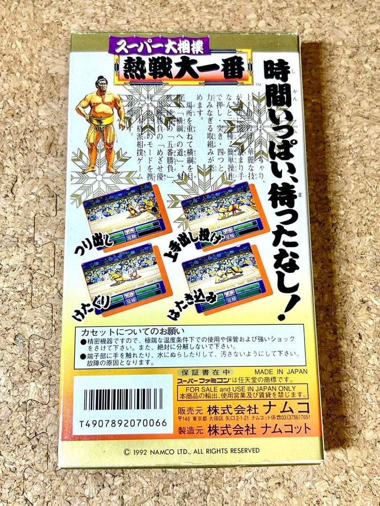Famicom software Grand Sumo Netssen Daiichiban