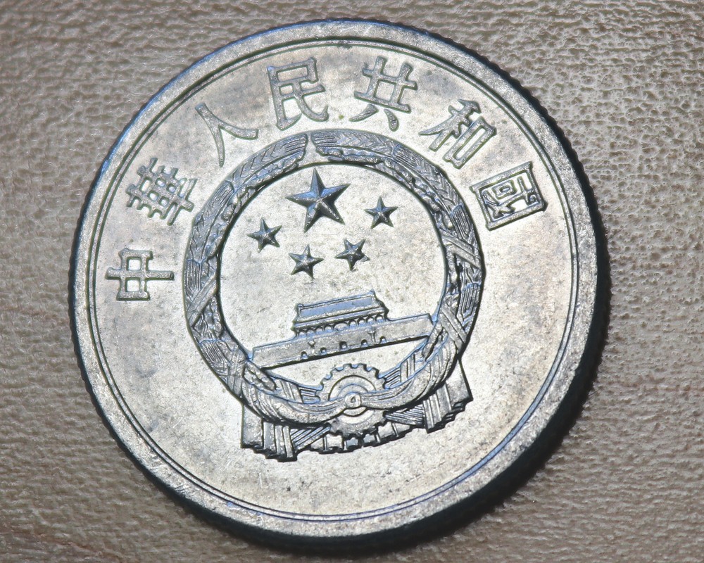 1985 China 5 Fen