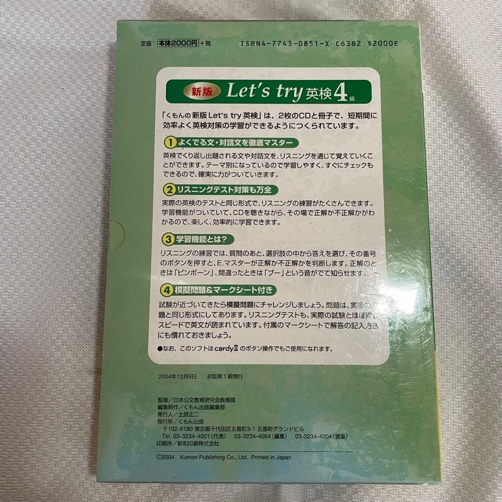 Japanese school textbook Let’s try Eiken Grade 4 Kumon CD ching materials