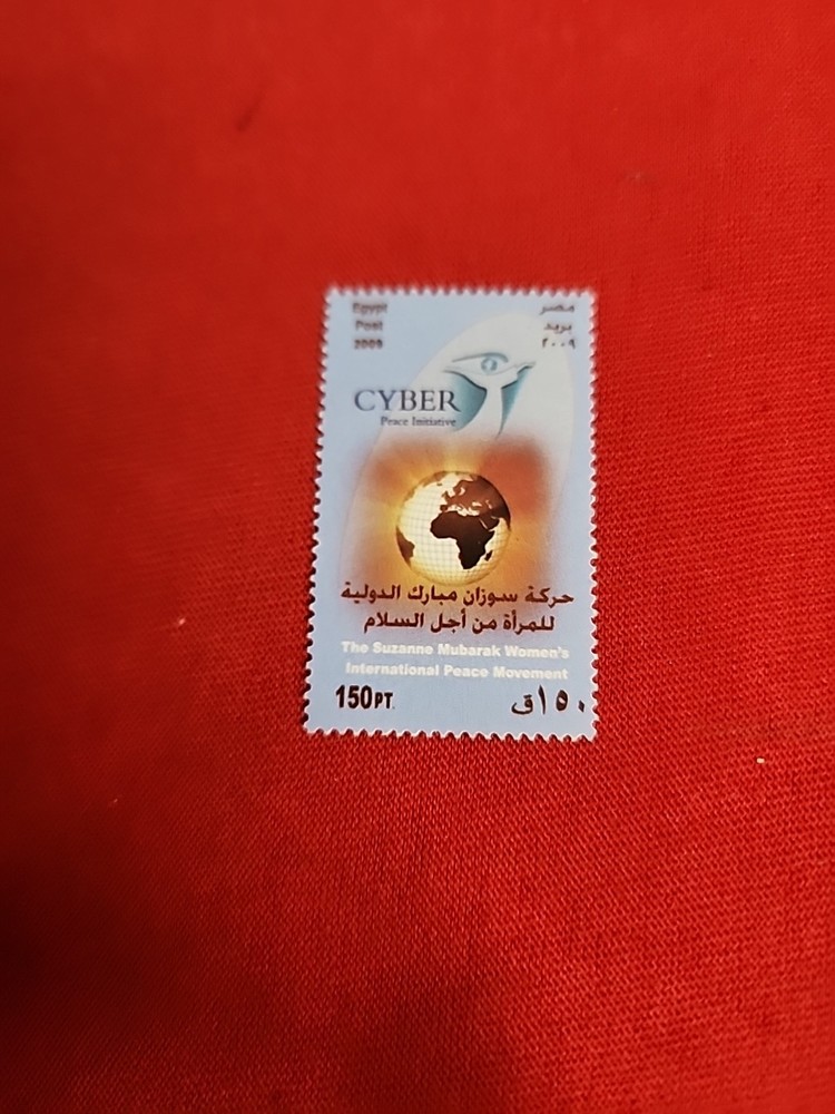 Egyptian Stamp MNH