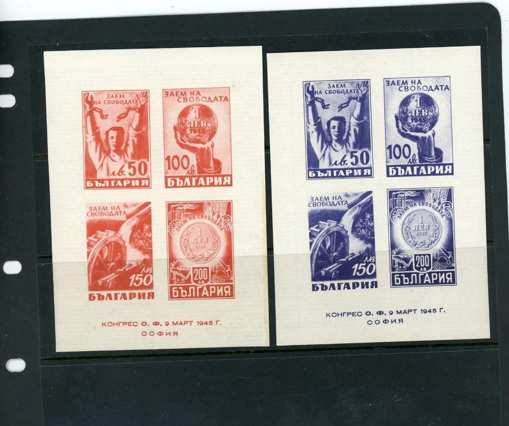 Bulgaria 1945 Scott# 489-90 Mint NH