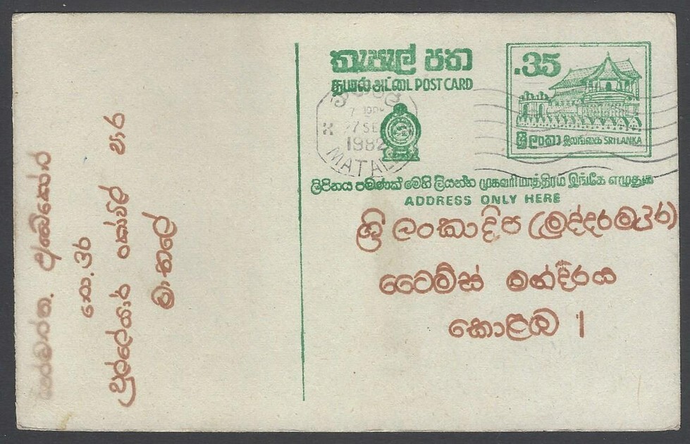 AOP Ceylon 35c green postal card used