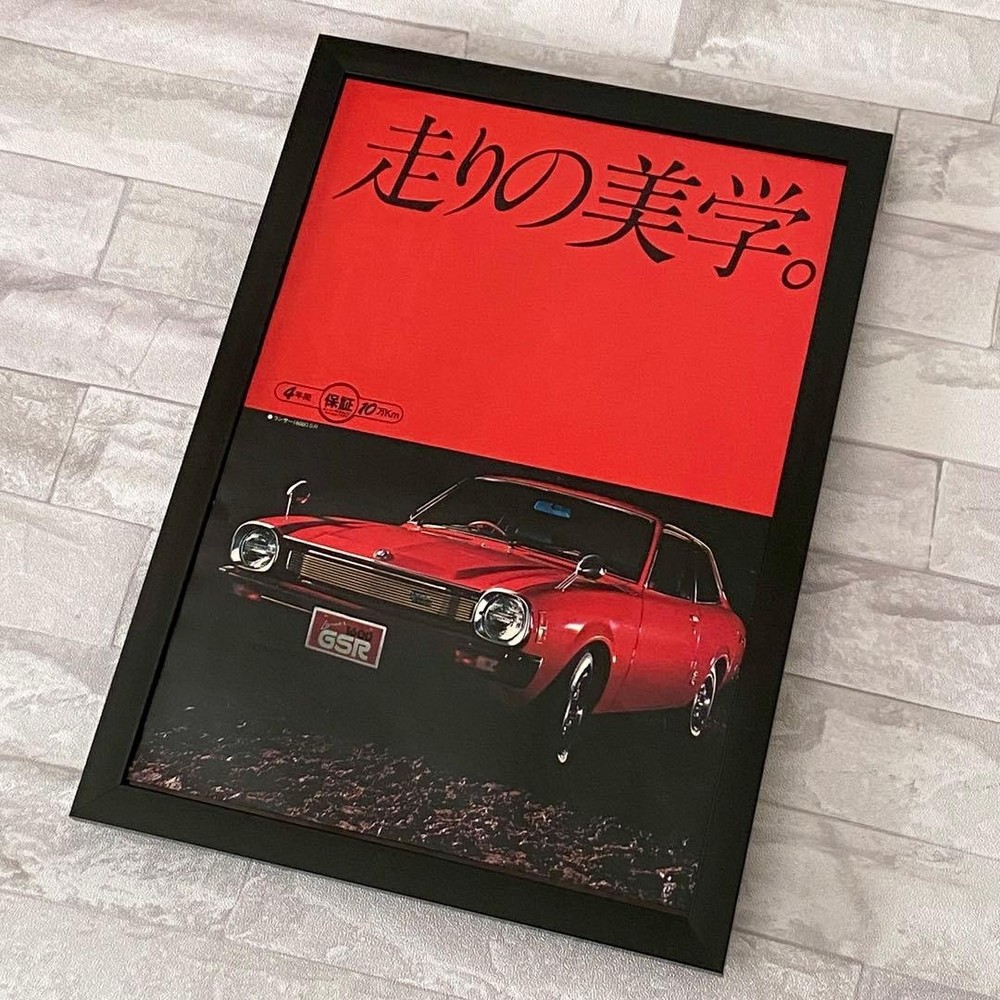 A4 framed Car Lancer Celeste Mitsubishi 70 Advertisement