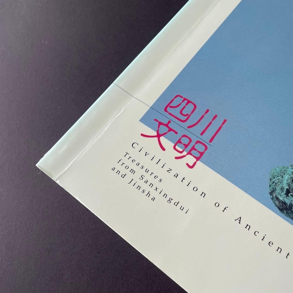 Exhibition Catalog Revived Sichuan Civilization