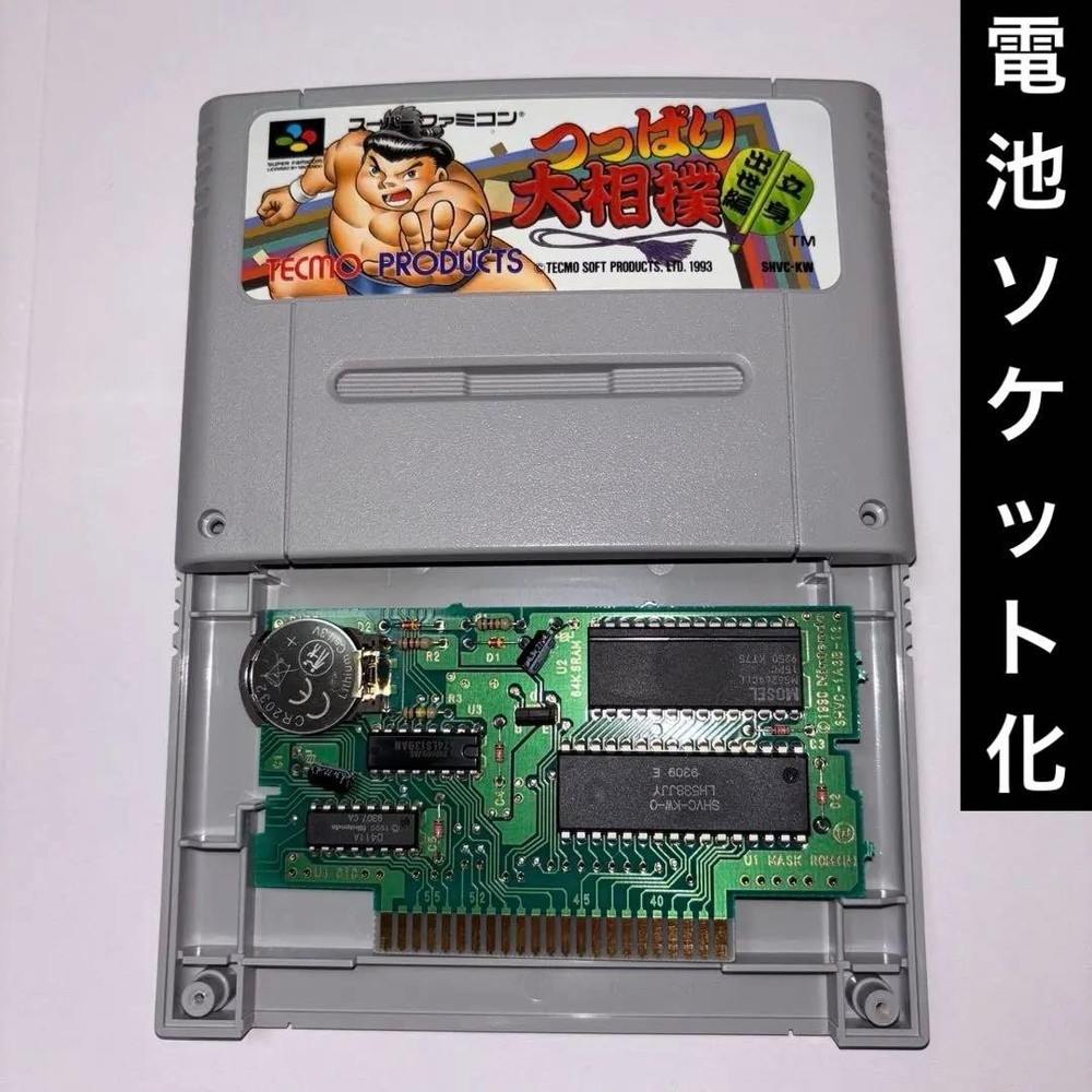 Tsuppari Sumo Standing Success Edition Battery replacedFamicom software