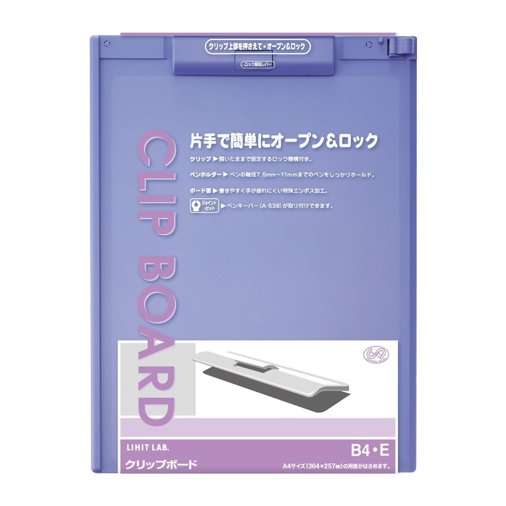 Clipboard B4E Vertical Blue Violet A973U-23