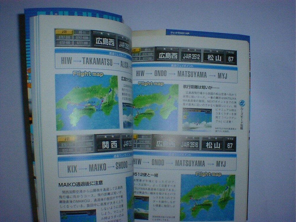 Go jet Perfect Programow