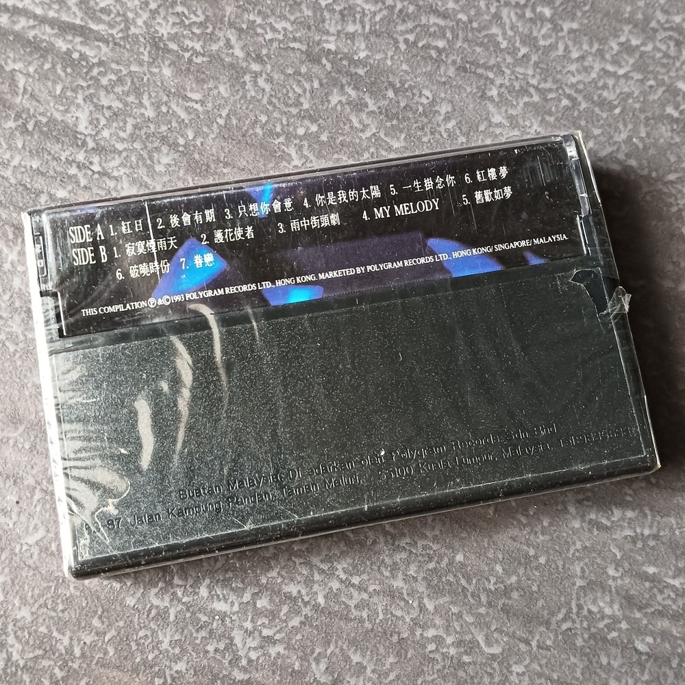 B- Hacken Lee 李克勤 =红日精选= 马来西亚版 磁带 未拆 Malaysia Cassette sealed