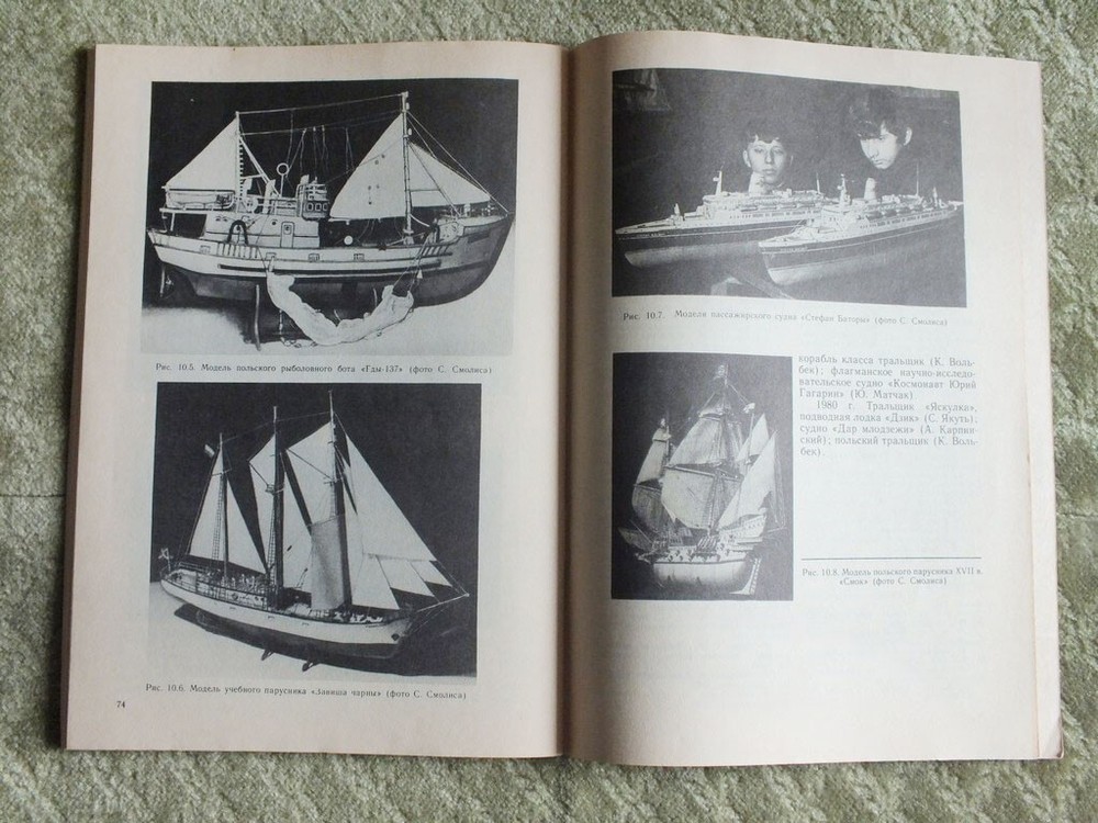 Paper Ships Modelling How to Build Soviet Book USSR