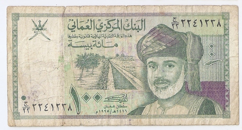 Oman 100 baisa 1995