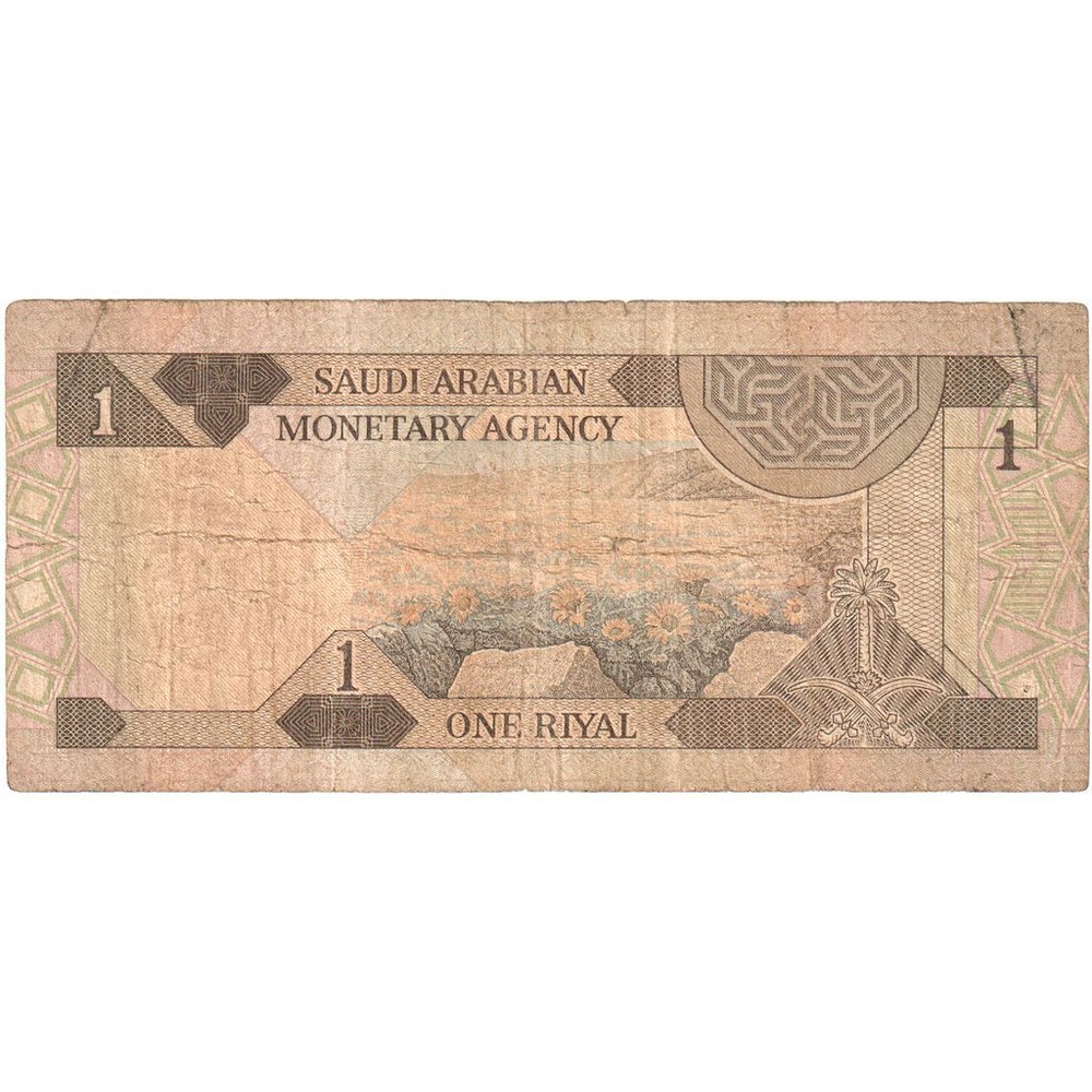 [#249144] Saudi Arabia, 1 Riyal, VF