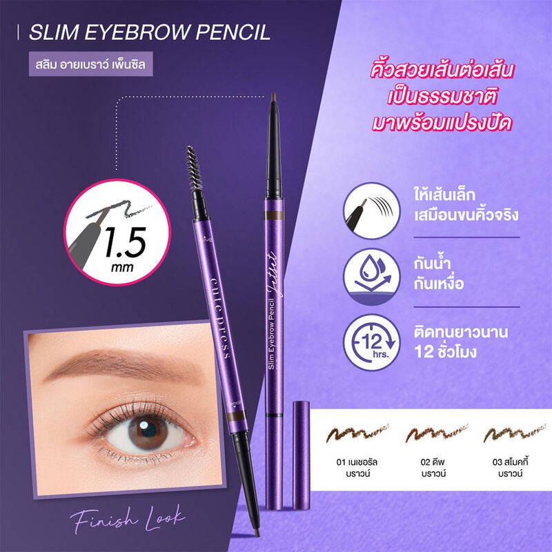 Cute Press Eyebrow Pencil - Deep Brown with Vitamin E