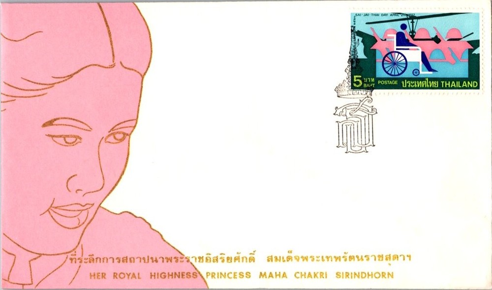 Thailand Scott 817 Unaddressed.