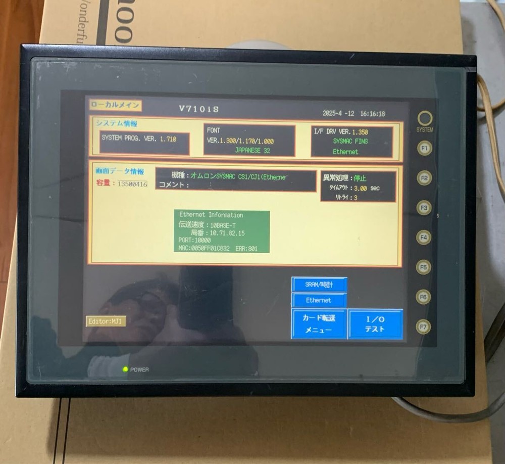 Hakko V710iS Touch panel 100-240VAC