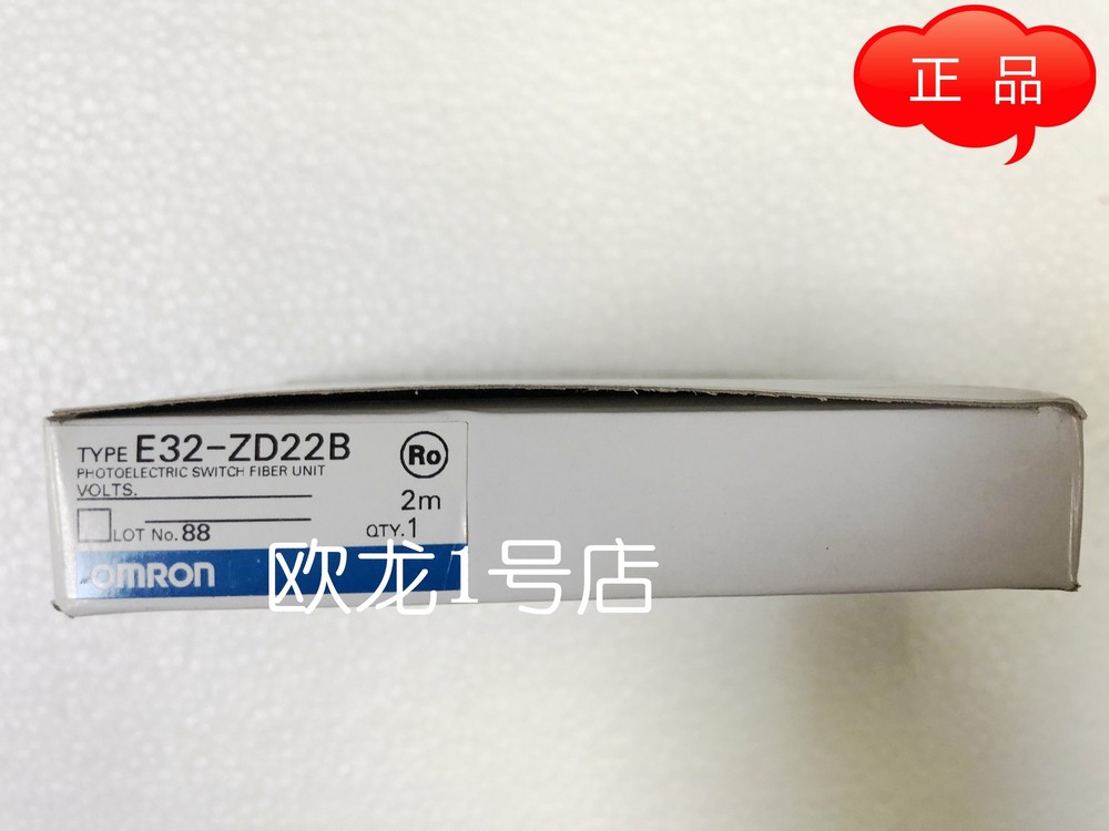 1pc   E32-ZD22B 2M photoelectric switch