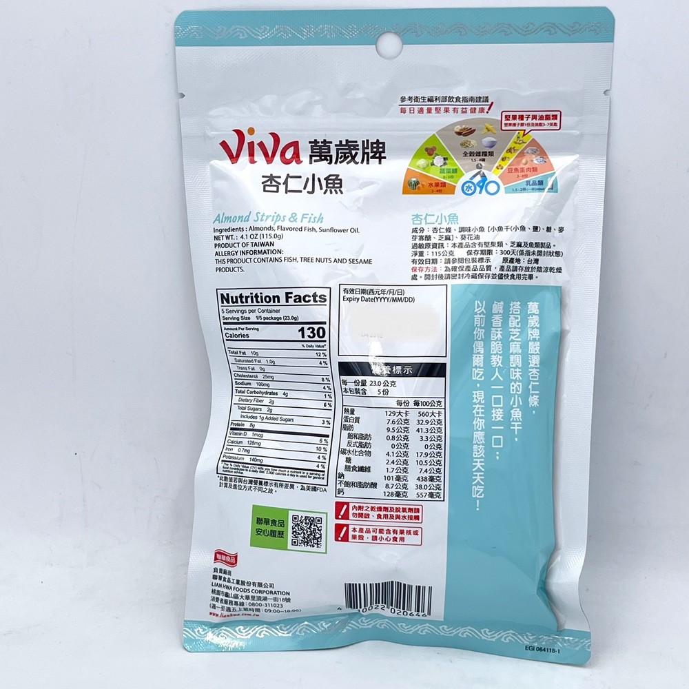 Viva Almond Strips & Fish 115g萬歲牌杏仁小魚