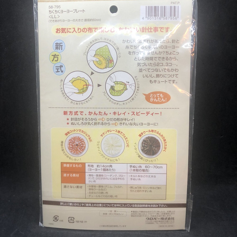 Bundle of Four 4 Quick Yo-Yo Makers Round Assorted Sizes Extra Small Makes 3/4"