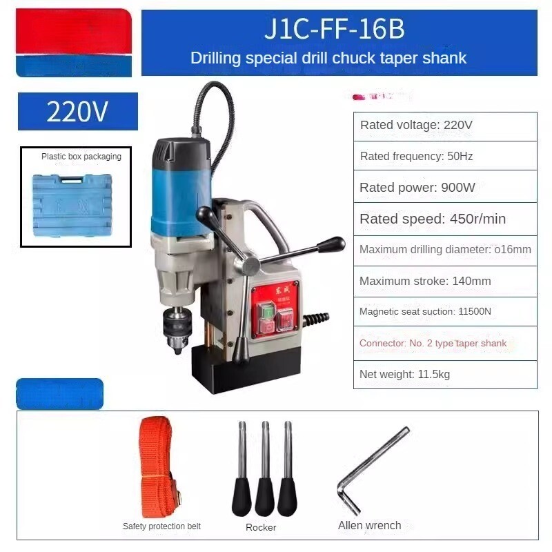 Multi-functional Industrial Grade Magnetic Drill Iron Suction Drill Tool
