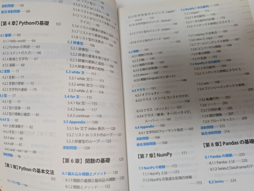 Japanese school textbook Learn by running with Python! A deep learning textbook.