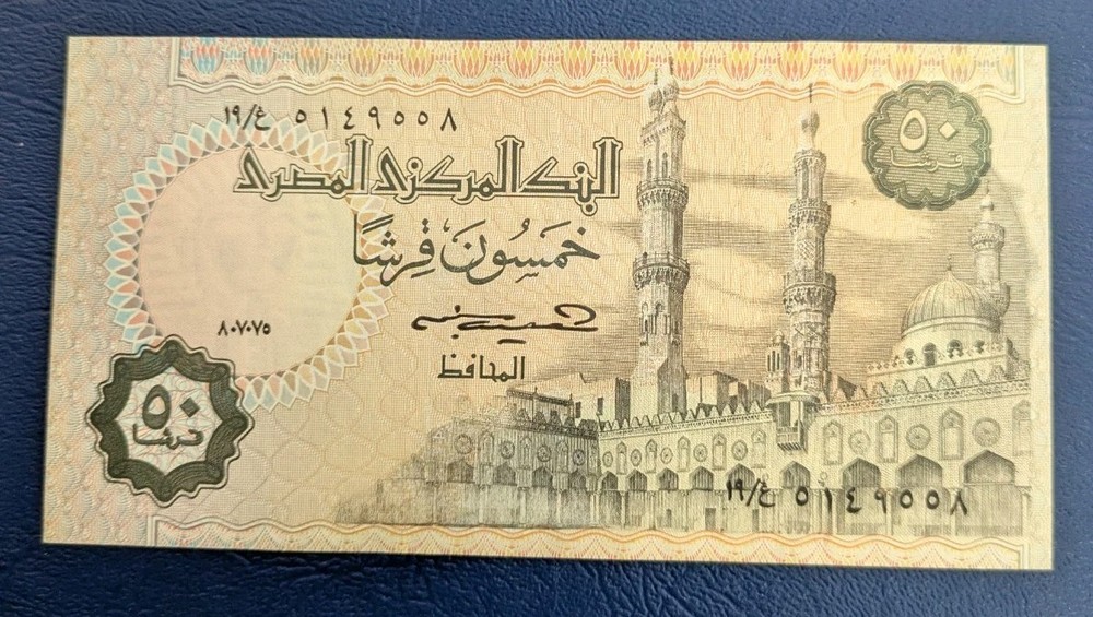 EGYPT-50 PIASTRES