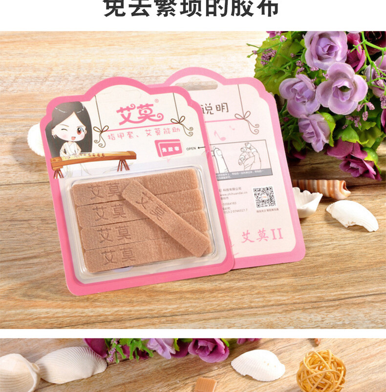 GUZHENG PICK TAPE FREE STRAP -古箏/琵琶免膠布指甲套