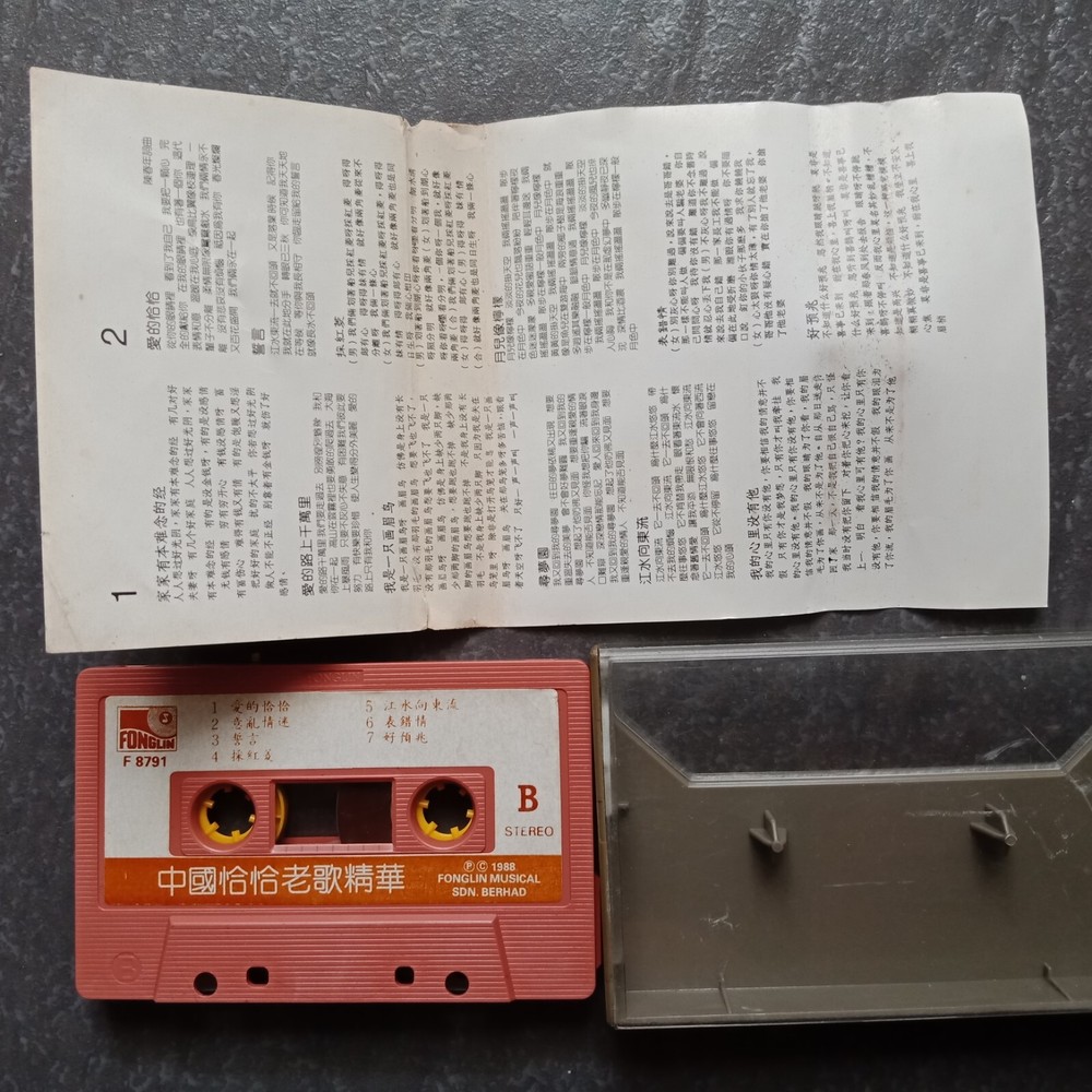 B- Chinese CHA CHA 中国恰恰 老歌精华= 风铃 马来西亚版 磁带 Malaysia Cassette