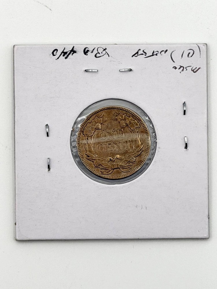 1857 Small Cents Flying Eagle
